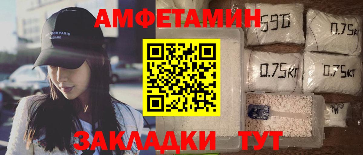 Янаул  Амфетамин  Вход с VPN  Amphetamine 97% 