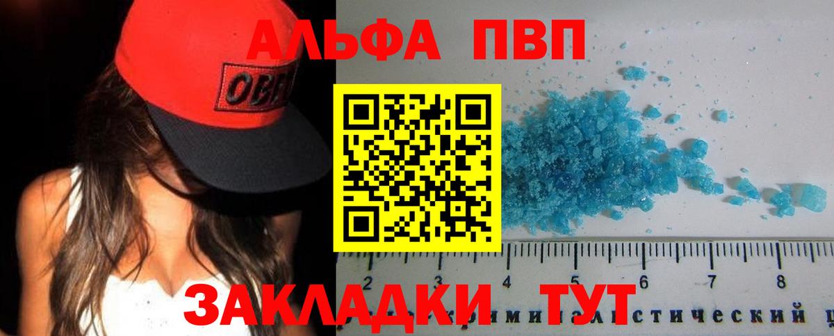 Альфа ПВП СК КРИС  Alfa_PVP VHQ  A-PVP Соль  Янаул  A-PVP  Вход с VPN 