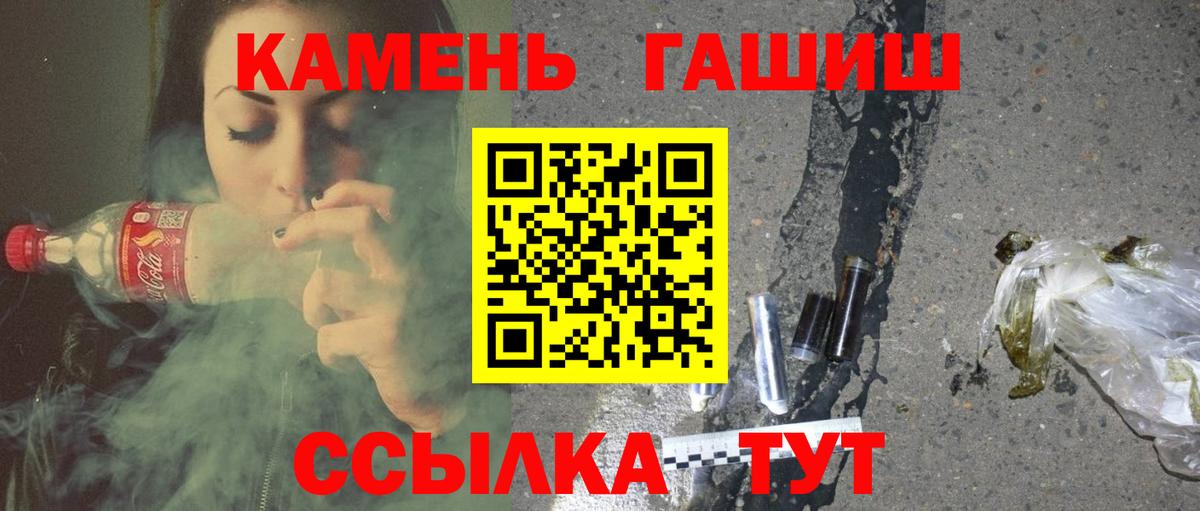 ГАШИШ убойный  ГАШ  Янаул  Вход с VPN  ГАШ VHQ 