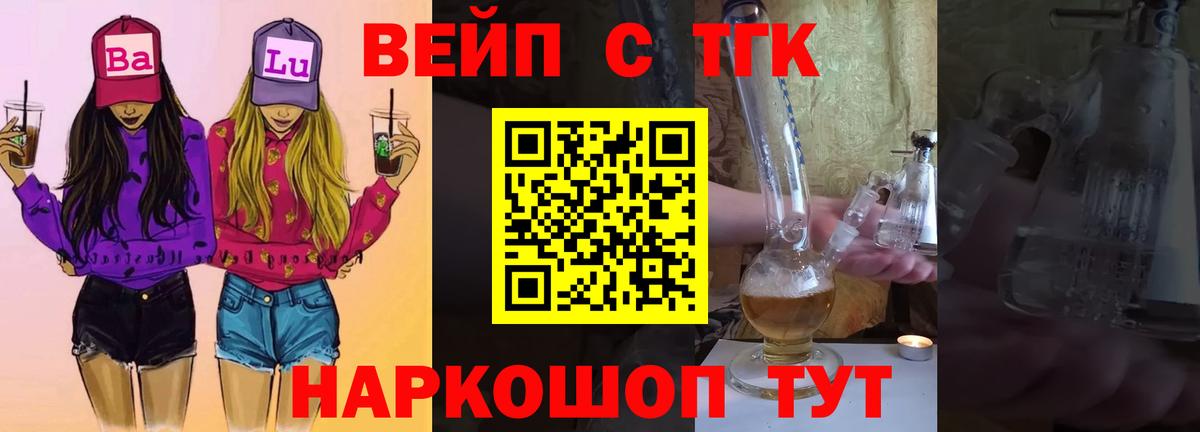 ТГК гашишное масло Янаул
