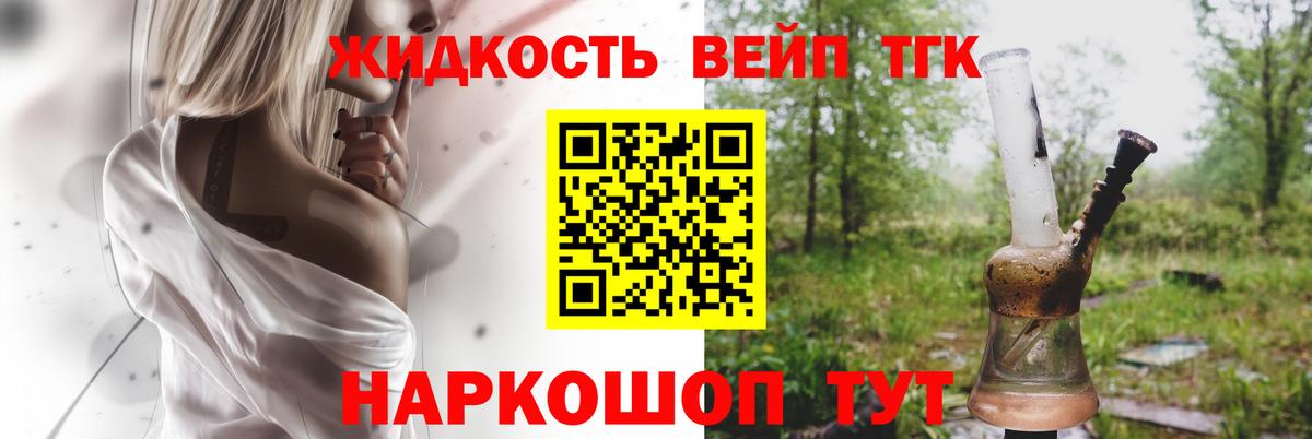 где купить   Дистиллят ТГК Wax  Вход с VPN  Янаул  Дистиллят ТГК вейп с тгк 